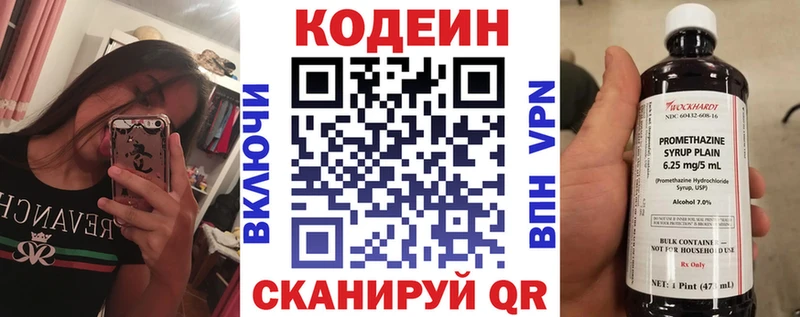 Кодеиновый сироп Lean напиток Lean (лин)  Балабаново 