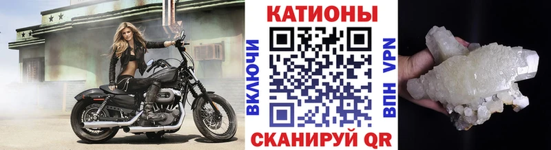 блэк спрут зеркало Балабаново МЯУ-МЯУ кристаллы