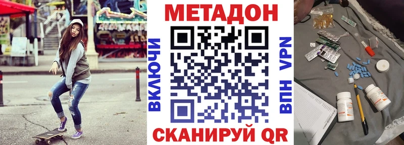 купить закладку  гидра ссылки  МЕТАДОН VHQ  Балабаново 